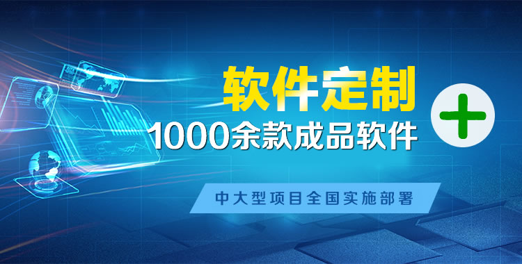 云安软件开发
